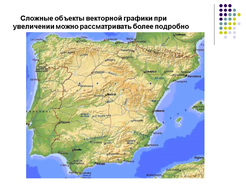 Сложные объекты векторной графики при увеличении можно рассматривать более подробно